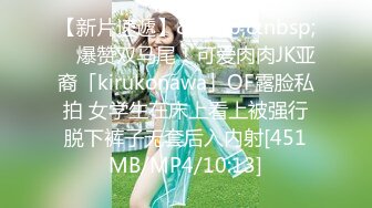 【新片速遞】9月新流出师范学院附近女厕偷拍❤️学妹尿尿短裙长靴美女尿很急[297MB/MP4/14:38]