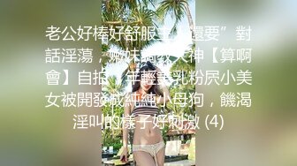 [MP4]STP32093 西瓜影视 暴力抽插网袜女神 大屌撑满润滑湿暖蜜穴 美妙后入Q弹蜜桃臀 顶撞宫口榨射意犹未尽 VIP0600