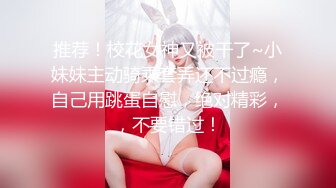 【核弹❤️爆乳女神】91情深叉喔✿ 寂寞嫂子勾引小叔 新春淫荡邂逅 媚色酮体欲罢不能 包臀淫穴怒插中出 淫靡溢精