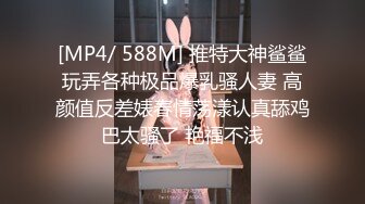 [MP4/2.13G]极品清纯班花级小仙女 遭男友各种姿势疯狂输出&nbsp;&nbsp;后入啪啪响媚吟娇喘