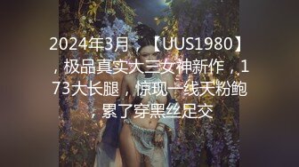 黄芮芮 Onlyfans 台湾 援交少女 众猛男轮着操射娇嫩美穴 多P 群P 肉便器 2