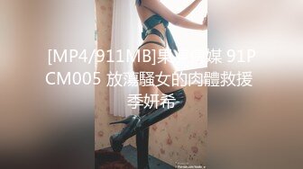 [MP4]深夜约漂亮妹子 女的太机车要狠狠操 怼着骚穴就是猛操