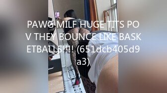 PAWG MILF HUGE TITS POV THEY BOUNCE LIKE BASKETBALLS!!!! (651dcb405d9a3)