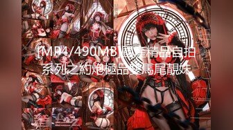 【新片速遞】&nbsp;&nbsp; 七月最新流出魔手外购❤️精品厕拍影剧院豪华女厕❤️前后景高清偷拍不少年轻嫩妹尿尿[730MB/MP4/34:49]