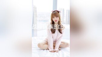 精品厕拍冬季大作战系列男扮女装进女厕狂拍妹子们的私密处,拍完逼又跑出来拍脸,好些妹子起疑心了