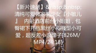 [MP4/929MB]7-3骚宝私密回春术 良家人妻络绎不绝，操的鸡巴都不够用，环肥燕瘦来者不拒