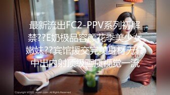 【新片速遞】&nbsp;&nbsp;奶茶店女厕蹲守戴白头箍大眼睛美女❤️两片肥美湿滑的肉唇馋得流口水 无水原版[76M/MP4/00:32]