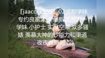 童颜清纯甜美猫耳朵00后小萌妹,奶子圆润,身体白皙动人,被男友换着各种姿势爆艹