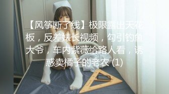 【女神推荐】极品网红妹舔JJ深喉口技 圆挺巨乳 妖精身材 无毛嫩鲍 大屌爆操 高潮浪叫 颜射口爆 高清1080P版