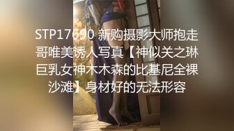 STP17690 新购摄影大师抱走哥唯美诱人写真【神似关之琳巨乳女神木木森的比基尼全裸沙滩】身材好的无法形容