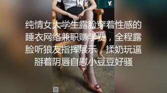 “啊好爽太粗了比我老公操的舒服”极品身材外语老师少妇