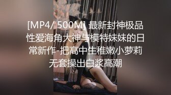 [MP4/1.2GB]大象傳媒 AV0035 BDSM調教系列 拘束強制性交 RONA