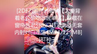 核弹淫奴调教】专玩高端极品淫物大神《DOM黑宫》隐匿女神Song沦为包养玩物 按摩房淫交侍奉 狂艹内射女神