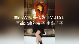 国产AV情景剧【白虎美女琳琳❤️首次69拍摄清楚特写舔奶扒开一线鲍不断大力摇动】