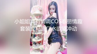 STP26679 ?高能萝莉? 长开了晋升爆乳身材尤物女神▌安安老师 ▌指挥官的性能力提升 阳具刺入嫩穴快感涌动美妙无比