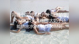 [MP4/ 555M] 刚下海网红美妞大战面罩炮友高颜值好身材，拨开情趣内裤摸穴，69姿势舔逼舔足