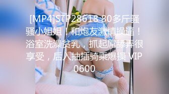 [MP4]168CM外围女神 腰细美腿很活泼 穿上黑丝吸吮口交各种姿势爆插