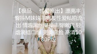 ⚫️⚫️云盘高质露脸泄密，国语对话，小情侣出租房露脸性爱自拍，漂亮女友好反差，口活手活一流，呻吟销魂高潮脸，初夜般的感觉1