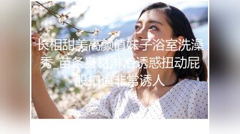 深圳性感美少妇打牌输钱还不上把牌友带回出租屋肉偿,担心呻吟声太大被隔壁听见开着音乐操,这姿色操一次最少抵几百元!