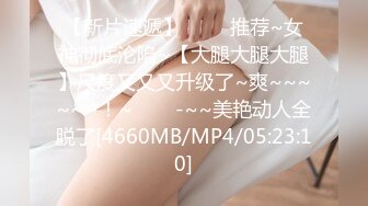 STP32776 清纯学生妹【调教少女】啪啪的扇耳光，捏奶头，爆菊，看着挺乖巧的妹子，玩得这么开，劲爆推荐