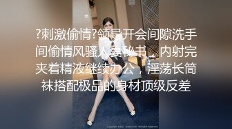 《贵在真实反差淫妻》顶级绿帽刷锅狠人完美S身材极品女神眼镜教师人妻【ZM宝儿】私拍②，调教成母狗3P紫薇白浆特多 (14)