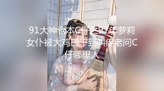 反差白富美御姐女神『小水水』✅嘴上说着自己是高冷御姐 到了床上几句羞辱就淫水乱喷 变成下贱倒贴小母狗