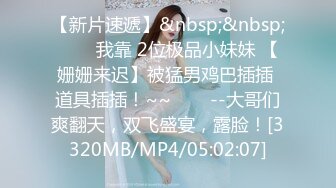 [MP4/1.11GB]絕美反差婊女孩，吉林嶽欣悅群P亂操三洞齊開日常調教+10P多人運動，超級淫亂-1