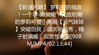 [MP4/ 770M]&nbsp;&nbsp;爱情丶故事专搞人妻少妇，扒下裤子猛扣骚穴，美腿苗条身材，抱起来爆操，撞击啪啪声刺激