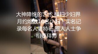 情趣床轮操4P良家女友-下