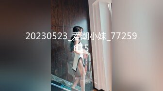 [MP4]极品名器推特美少女 小鹿酱&nbsp;&nbsp;挺翘蜜臀稚嫩白虎一览无余 粗大水晶阳具后入无限痉挛颤抖把自己干趴