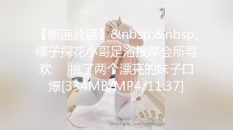 深圳0755女上位干出白浆