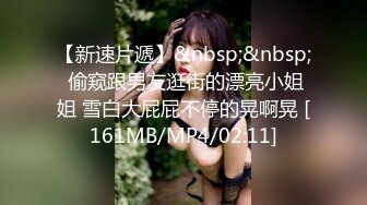 [MP4/ 897M] 死库水气质美少妇，酒店约炮操逼，白丝美腿，被舔骚B很舒服，后入爆草骚穴