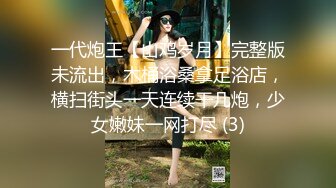 加钱哥网约包臀裙黑丝轻熟女，隔着内裤揉搓肥穴，翘大屁股摸逼舔屌调情 ，上位骑乘打桩 ，扛腿抽插猛操