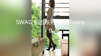 SWAG 用巨乳和我的小巧嘴玩弄你的大棒棒 哈尼