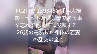 FC2PPV 4485731 【無】もはや2次元の規格外スーパーボディ！！完璧に仕上がった美巨乳神スタイルの持ち主えみちゃん！！群を抜いたスレンダークビレFカップ美女に大量中出し！！