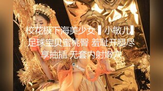 [MP4/ 397M] 小宝寻花，冲击日榜，今夜干抖音网红主播，极品大胸，玲珑有致魔鬼身材