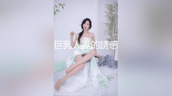 巨乳人妻的誘惑