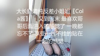 万狼求档网红反差婊留学生美眉【香蕉妹】