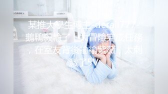 【新片速遞】&nbsp;&nbsp;房东家漂亮校花女儿回家洗澡被我偷拍❤️这身材简直是人间龙物,一旦拥有,别无所求[413MB/MP4/08:00]