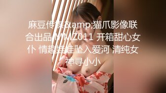 2023-11月新流出家庭旅馆偷拍❤️良家美女小少妇偷情 邻居胖哥被操的胡言乱语 说要一辈子这样