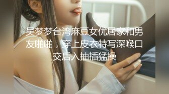 00后女友想被单男打桩