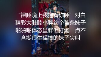 漂亮大奶妹子 来口一下 我不会 逼逼夹的我好紧 身材丰满性格有点腼腆 被小哥多姿势大力抽插