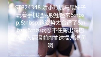 STP17779 骚气嗲嗲眼镜性感妹子，黑丝高跟鞋撕裆摸逼侧入骑乘大力猛