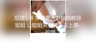 [MP4/ 161M] 宅男暗恋七年的女主管结婚了 特意翻出这些年偷拍她的洗澡意淫,还用小号加人家骚扰她