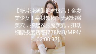 [MP4/766M]3/23最新 同学妈妈威胁我和她做爱无套狂插狂射叫声淫荡迷人VIP1196