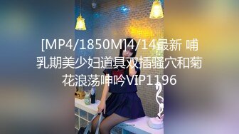 [MP4/98M]8/27最新 灌醉迷翻已婚女同事带回酒店换上丝袜高跟各种虐玩VIP1196