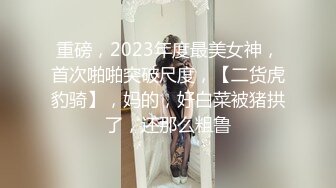 【千人斩★探花】回归特邀神秘人嘉宾鸭哥，两大猛男同场竞技玩4P，各种近景AV视角全方位展示