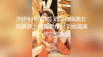 [MP4/ 997M] 超高颜值女神，肉嘟嘟的丰满身材，激烈做爱太舒服了妹子脚趾都紧缩着