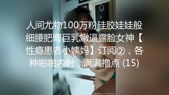 《顶流?网红泄密》贵圈万人追踪OnlyFans可盐可甜百变女神【马苏儿】私拍二季，蜂腰蜜桃臀粉红蜜穴各种剧情COS啪啪