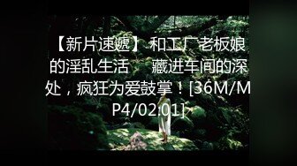 大奶漂亮老板娘 在美容院偷情 被小伙又亲奶又舔逼 衣服不脱就开车 操一半想起来门没有关